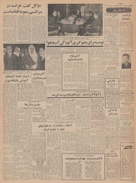 پرونده:Ettelaat13480703.pdf