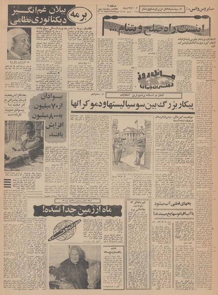 پرونده:Ettelaat13480703.pdf