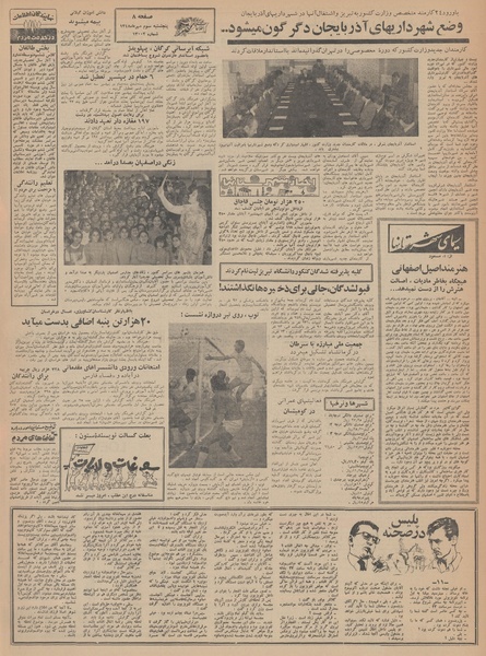 پرونده:Ettelaat13480703.pdf