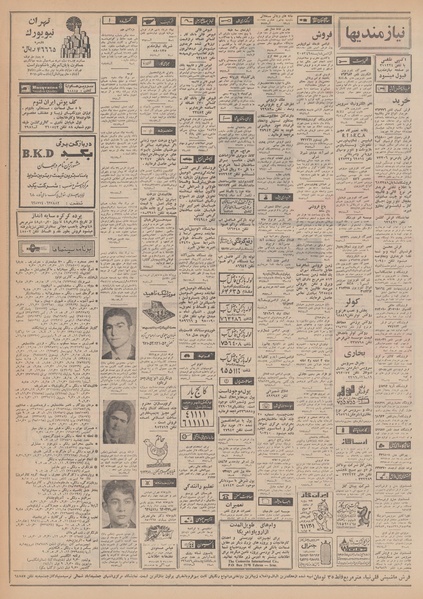 پرونده:Ettelaat13480930.pdf