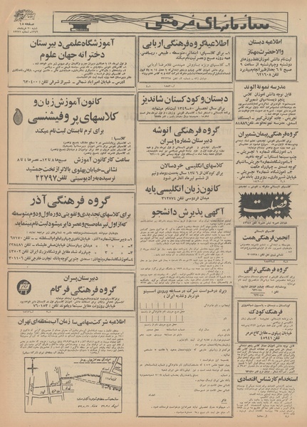 پرونده:Ettelaat13490330.pdf