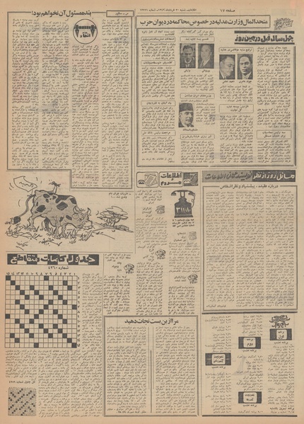 پرونده:Ettelaat13490330.pdf