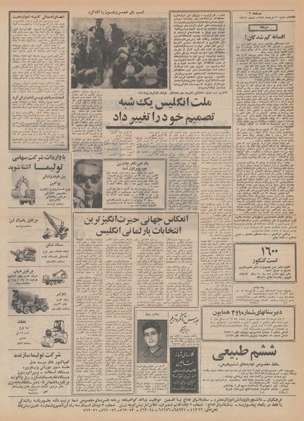 پرونده:Ettelaat13490330.pdf