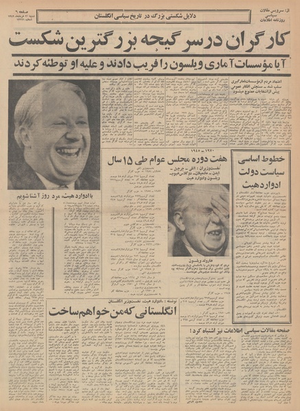 پرونده:Ettelaat13490330.pdf