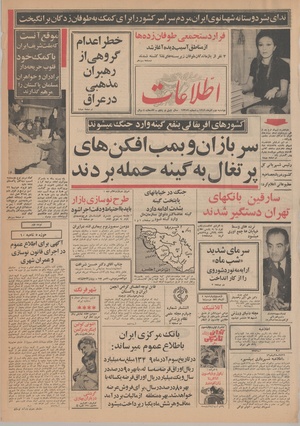 Ettelaat13490902.pdf