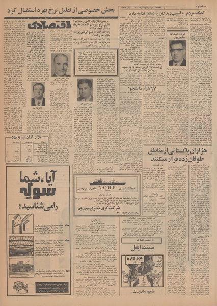 پرونده:Ettelaat13490902.pdf