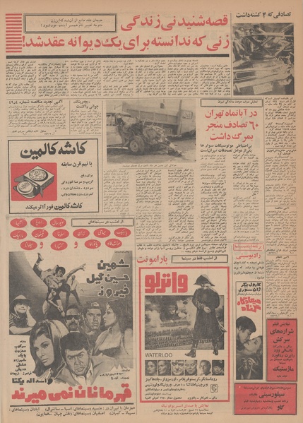 پرونده:Ettelaat13490902.pdf