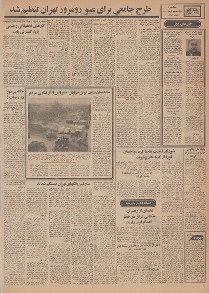 پرونده:Ettelaat13490902.pdf