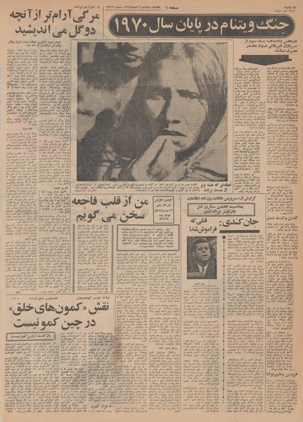 پرونده:Ettelaat13490902.pdf