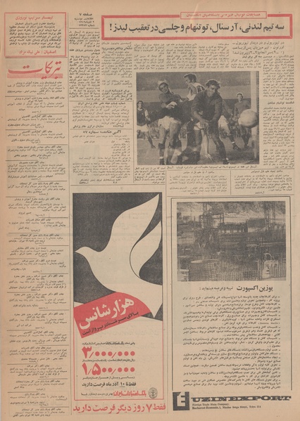 پرونده:Ettelaat13490902.pdf