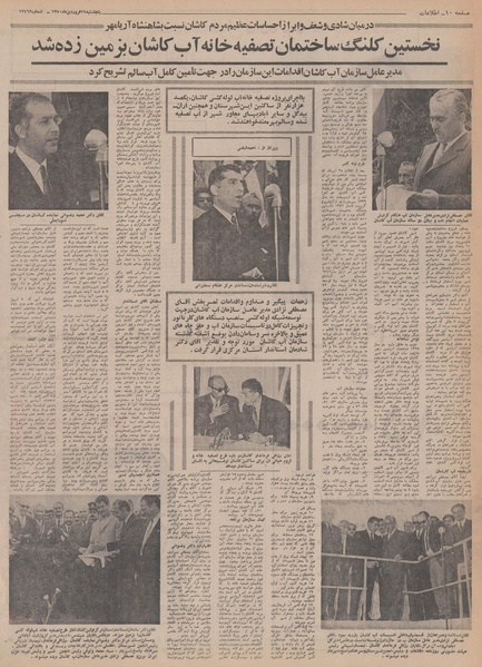 پرونده:Ettelaat13500119.pdf