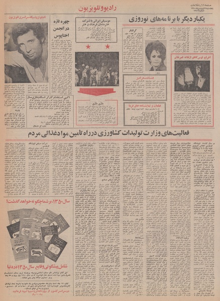 پرونده:Ettelaat13500119.pdf