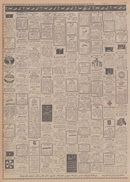 پرونده:Ettelaat13500119.pdf