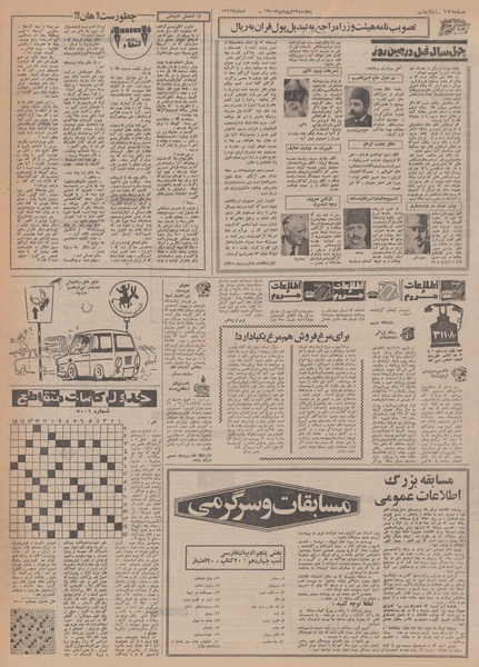 پرونده:Ettelaat13500119.pdf