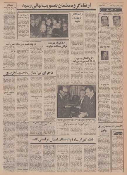 پرونده:Ettelaat13500119.pdf