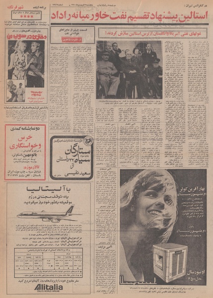 پرونده:Ettelaat13500119.pdf