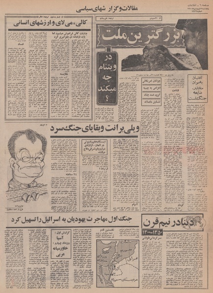 پرونده:Ettelaat13500119.pdf