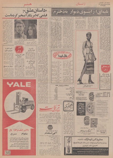 پرونده:Ettelaat13500119.pdf