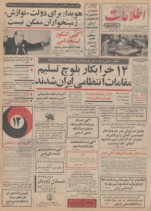 Ettelaat13500604.pdf