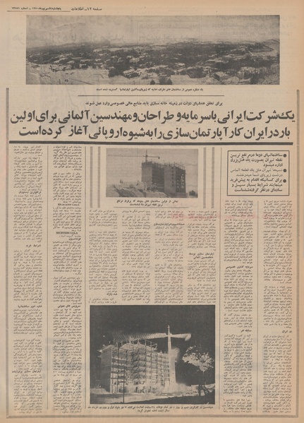 پرونده:Ettelaat13500604.pdf