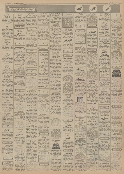 پرونده:Ettelaat13500604.pdf