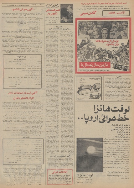 پرونده:Ettelaat13500604.pdf