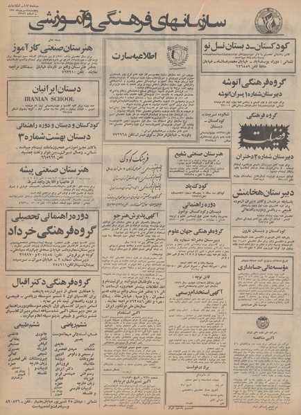 پرونده:Ettelaat13500604.pdf