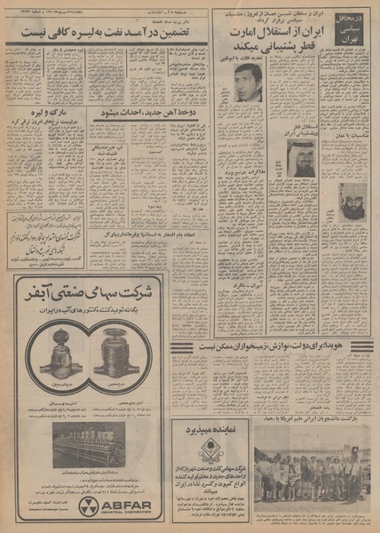 پرونده:Ettelaat13500604.pdf