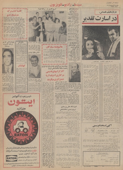 پرونده:Ettelaat13500604.pdf