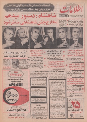 Ettelaat13500727.pdf