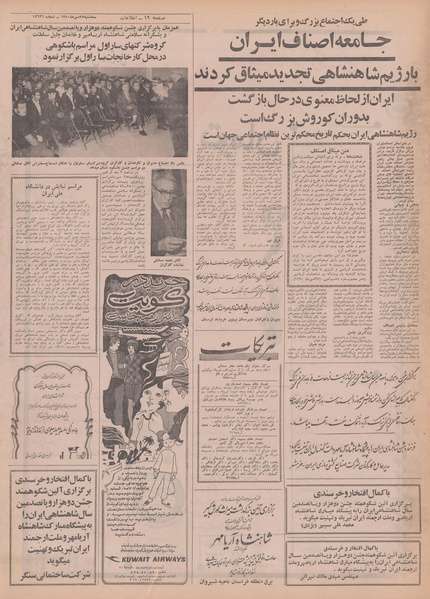 پرونده:Ettelaat13500727.pdf