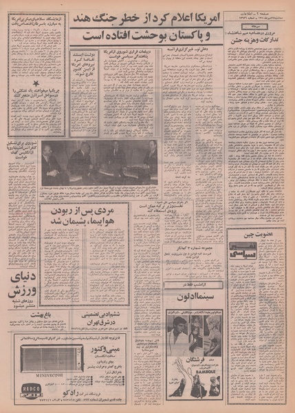 پرونده:Ettelaat13500727.pdf