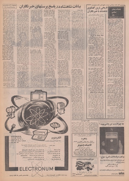 پرونده:Ettelaat13500727.pdf