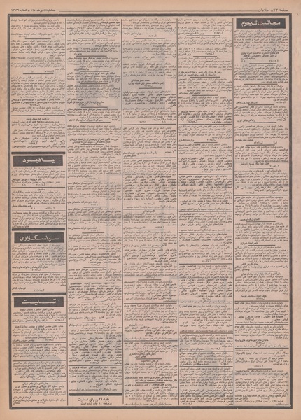 پرونده:Ettelaat13500727.pdf