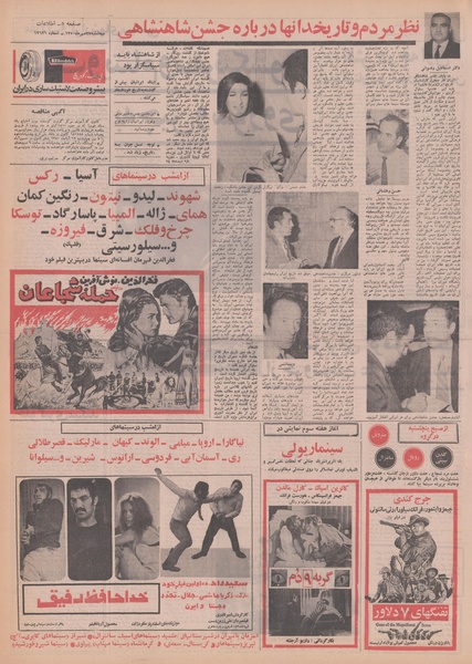 پرونده:Ettelaat13500727.pdf