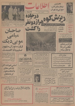 Ettelaat13540602.pdf