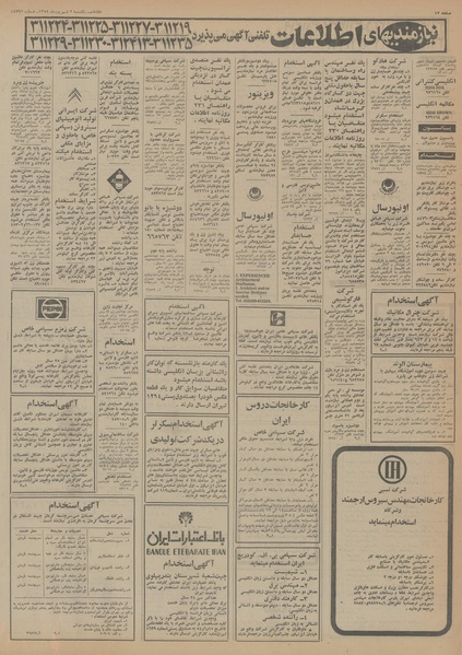 پرونده:Ettelaat13540602.pdf