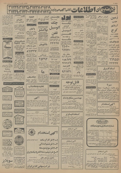 پرونده:Ettelaat13540602.pdf