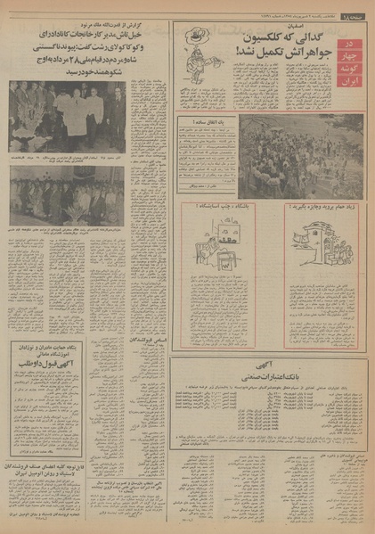 پرونده:Ettelaat13540602.pdf