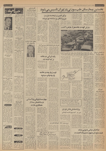 پرونده:Ettelaat13540602.pdf