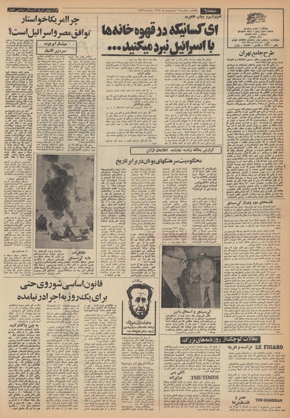 پرونده:Ettelaat13540602.pdf