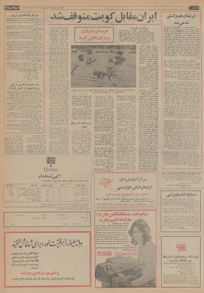 پرونده:Ettelaat13540602.pdf