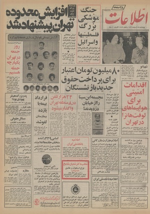 Ettelaat13560818.pdf