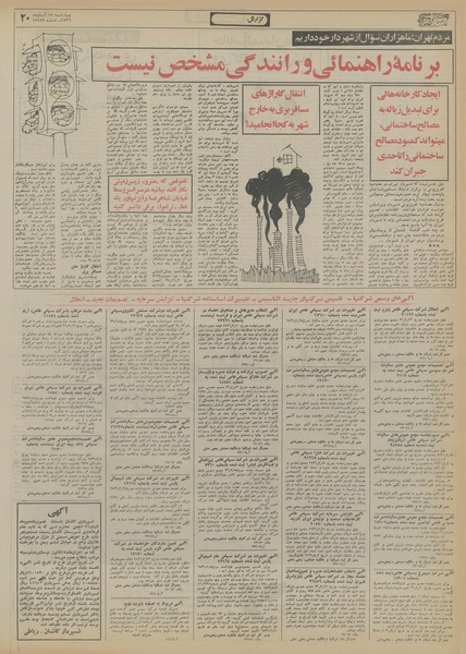 پرونده:Ettelaat13560818.pdf