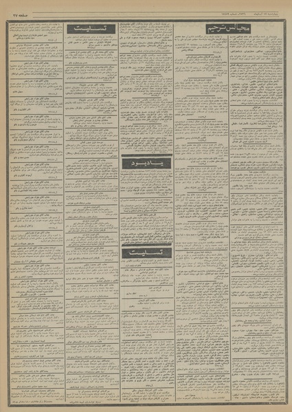 پرونده:Ettelaat13560818.pdf