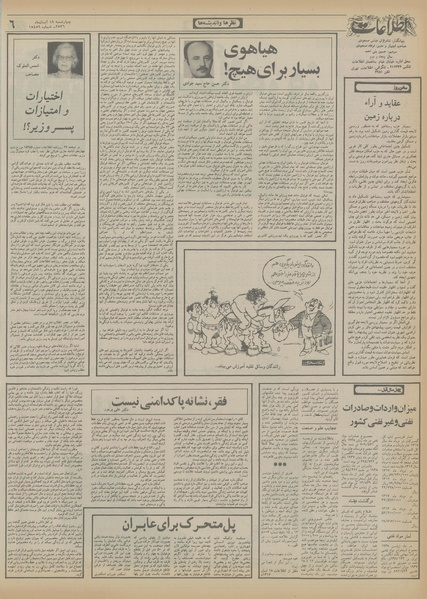 پرونده:Ettelaat13560818.pdf