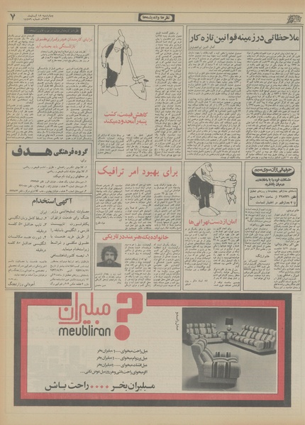 پرونده:Ettelaat13560818.pdf