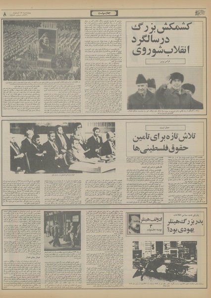 پرونده:Ettelaat13560818.pdf