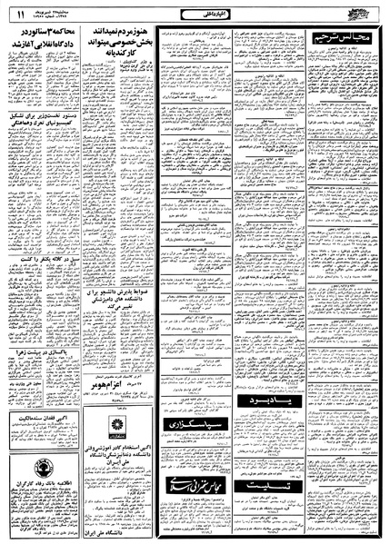 پرونده:Ettelaat13580627.pdf