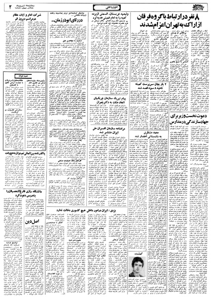 پرونده:Ettelaat13580627.pdf